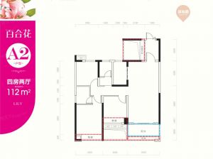 衡阳蒸湘区融冠爱城为您提供A2户型鉴赏