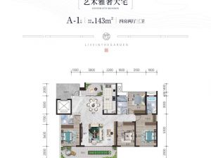衡阳蒸湘区天嘉上河九章为您提供高层A-1户型鉴赏