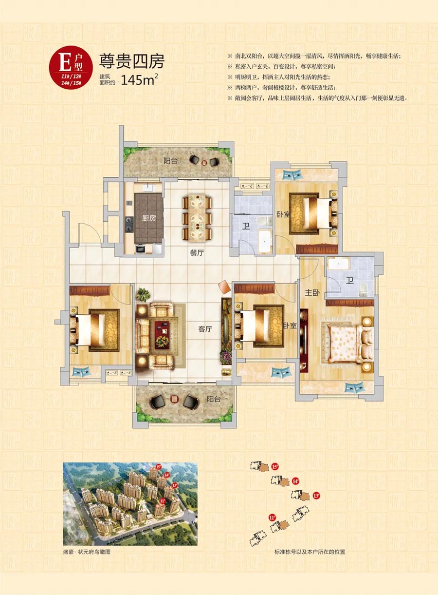 11栋13栋15栋14栋E户型