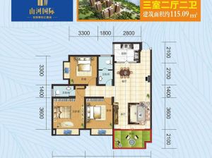 衡阳-衡南县山河国际为您提供C户型鉴赏
