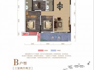 衡阳-衡山县广平盛世为您提供B户型鉴赏