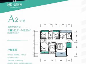 常德武陵区新河苑为您提供A1户型鉴赏