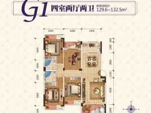 衡阳-耒阳市平安和润园为您提供G1户型鉴赏