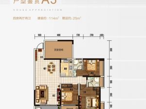 衡阳-耒阳市山水华庭为您提供A3户型鉴赏