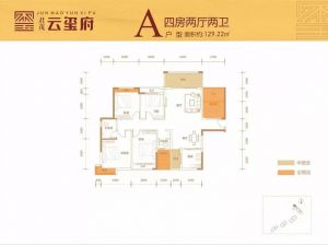 衡阳-耒阳市君茂云玺府为您提供A户型鉴赏