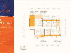 衡阳-常宁市合兴新城为您提供A户型鉴赏