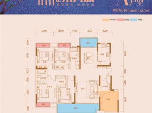 衡阳-常宁市世纪东方城为您提供A户型鉴赏