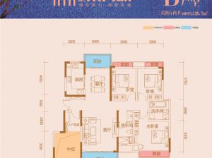 衡阳-常宁市世纪东方城为您提供B户型鉴赏