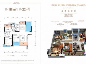 株洲石峰区汇金新城为您提供建面约119㎡户型鉴赏