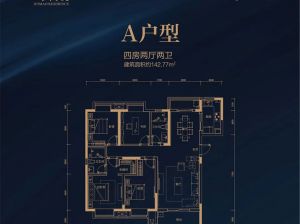 株洲石峰区金茂悦为您提供A户型鉴赏