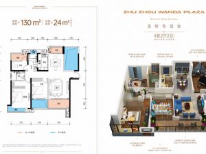株洲石峰区汇金新城为您提供建面约130㎡户型鉴赏