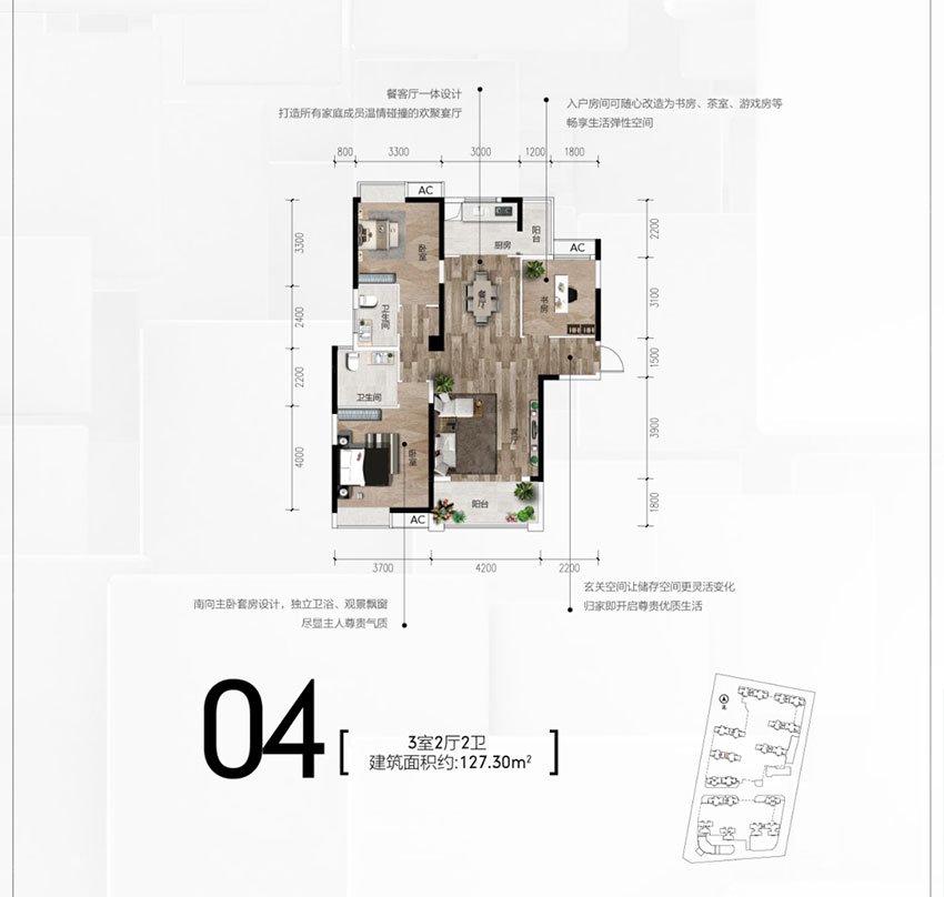 04户型