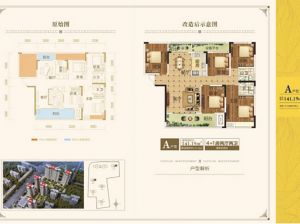 株洲-茶陵县珠峰燕园为您提供A户型鉴赏