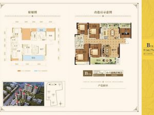 株洲-茶陵县珠峰燕园为您提供B户型鉴赏