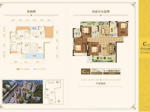 株洲-茶陵县珠峰燕园为您提供C户型鉴赏