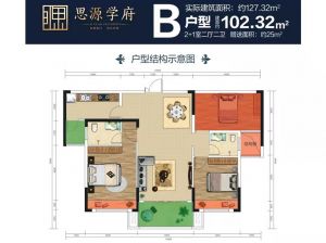 株洲-茶陵县思源学府为您提供B户型鉴赏