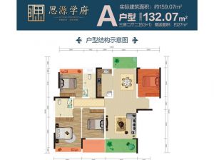 株洲-茶陵县思源学府为您提供A户型鉴赏