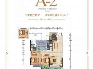 株洲渌口区合一福渌江首府为您提供A-2户型鉴赏
