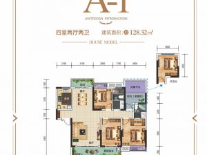 株洲渌口区合一福渌江首府为您提供A-1户型鉴赏