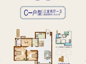 株洲渌口区加洲家园为您提供C户型鉴赏