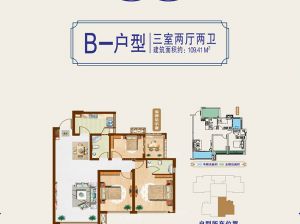株洲渌口区加洲家园为您提供B户型鉴赏
