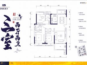 株洲石峰区城发翰林府为您提供A1户型鉴赏