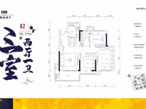株洲石峰区城发翰林府为您提供A2户型鉴赏