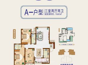 株洲渌口区加洲家园为您提供A户型鉴赏