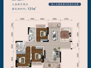 株洲石峰区水木十里春风为您提供B2户型鉴赏