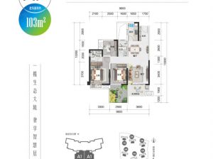 株洲石峰区绿地智慧生态城为您提供A1户型鉴赏
