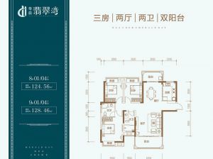 株洲石峰区华晨翡翠湾为您提供8#01/04户型鉴赏