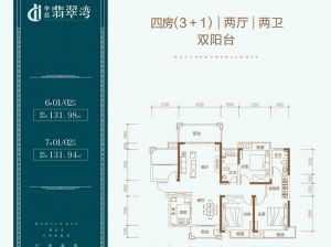 株洲石峰区华晨翡翠湾为您提供6#01/02户型鉴赏