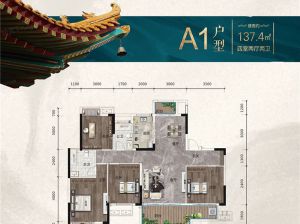 株洲天元区珺钰府为您提供A1户型鉴赏