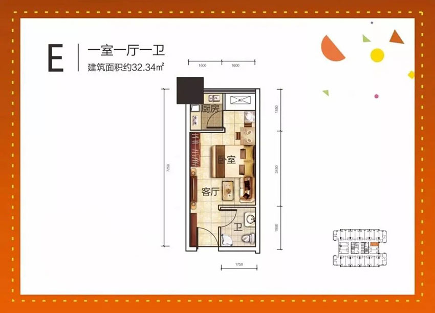 E户型