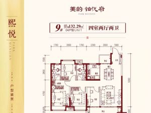 株洲天元区美的铂悦府为您提供9#04户型鉴赏