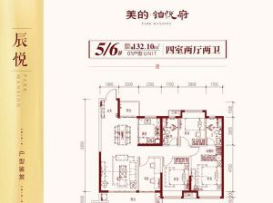 株洲天元区美的铂悦府为您提供5/6#01户型鉴赏