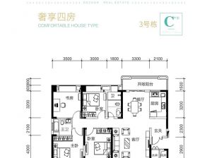 株洲天元区高科常春藤为您提供C户型鉴赏