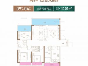 株洲天元区壹号领域二期为您提供9#04户型鉴赏