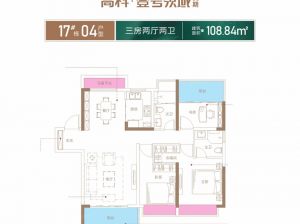 株洲天元区壹号领域二期为您提供17#04户型鉴赏