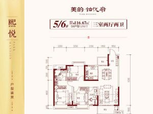株洲天元区美的铂悦府为您提供5/6#04户型鉴赏