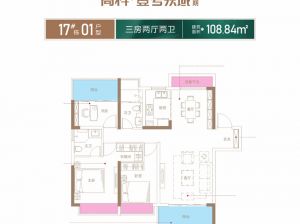 株洲天元区壹号领域二期为您提供17#01户型鉴赏