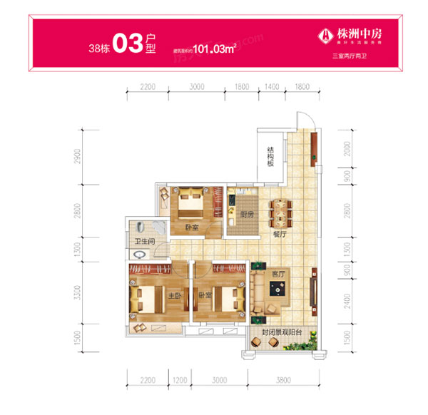 38#03户型
