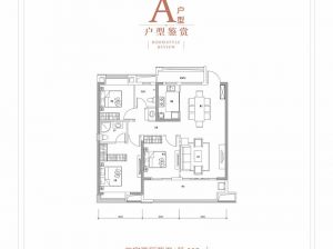 株洲天元区中大城为您提供A户型鉴赏
