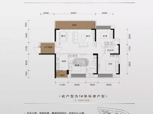 株洲荷塘区又一城为您提供B2户型鉴赏