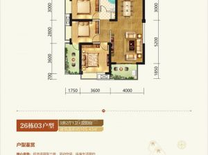株洲荷塘区荷塘观邸为您提供26栋03户型鉴赏