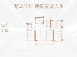 株洲芦淞区朗悦台为您提供A#03/04户型鉴赏