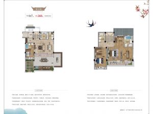 株洲芦淞区桃李春风为您提供望云院户型鉴赏