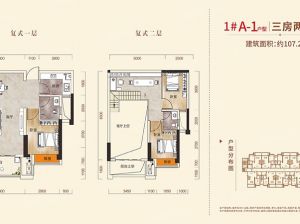 株洲-醴陵市台北城为您提供1#A-1户型鉴赏