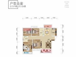 株洲-醴陵市亿都时光为您提供2/3/9#01/04户型鉴赏