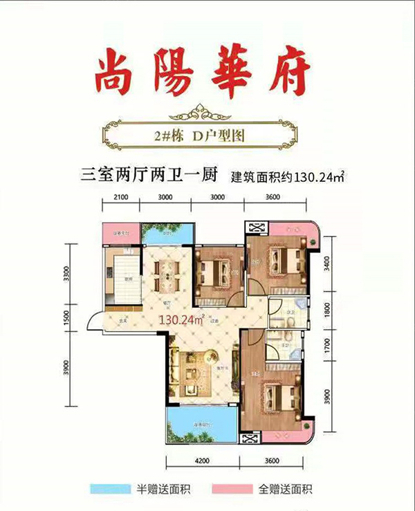 2#D户型